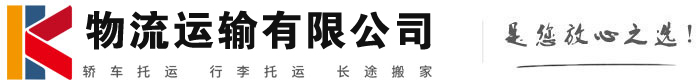 绵竹物流有限公司